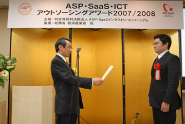 クラウド（SaaS・ASP型）勤怠管理システム「バイバイ タイムカード」ASP・SaaSアワード2007/2008 分野別グランプリ受賞！