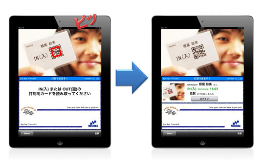 「バイバイ タイムカード for iPad」提供開始