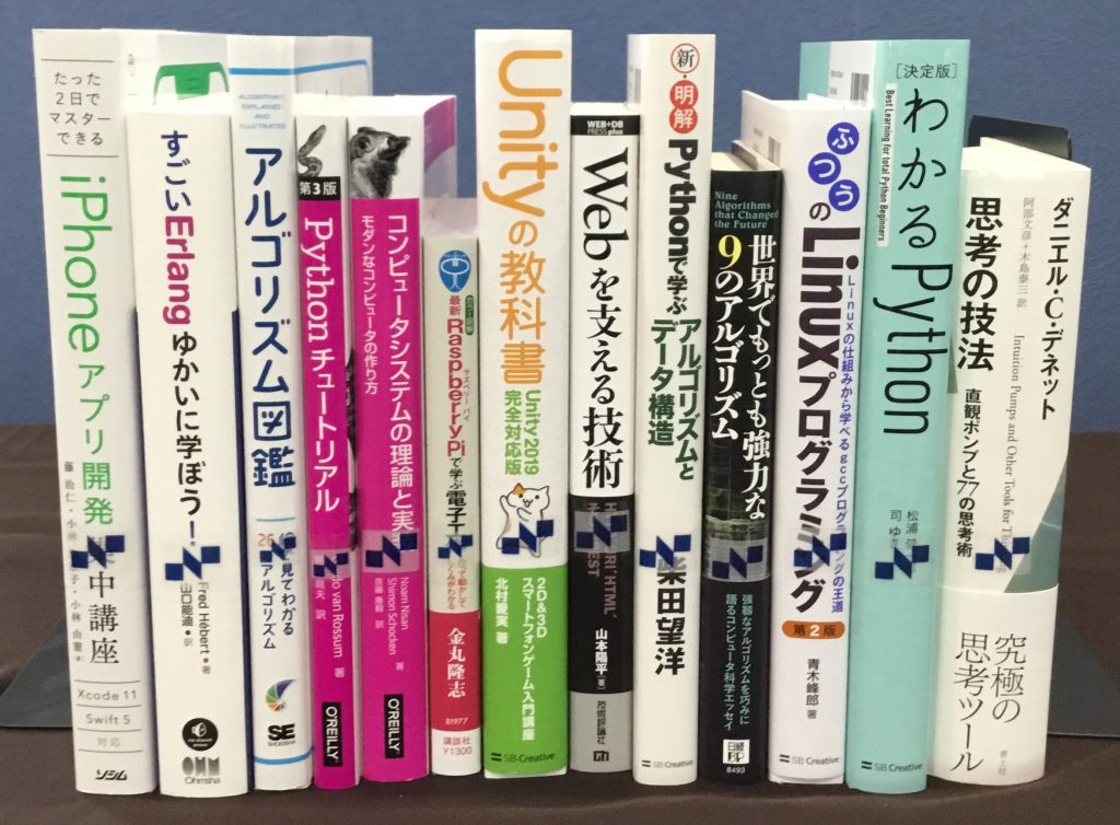 2020年ネオレックス寄贈IT推薦図書