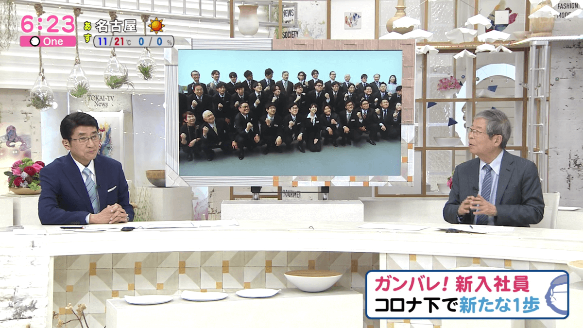 「大谷主義(ニュースOne)」(東海テレビ)で紹介されました