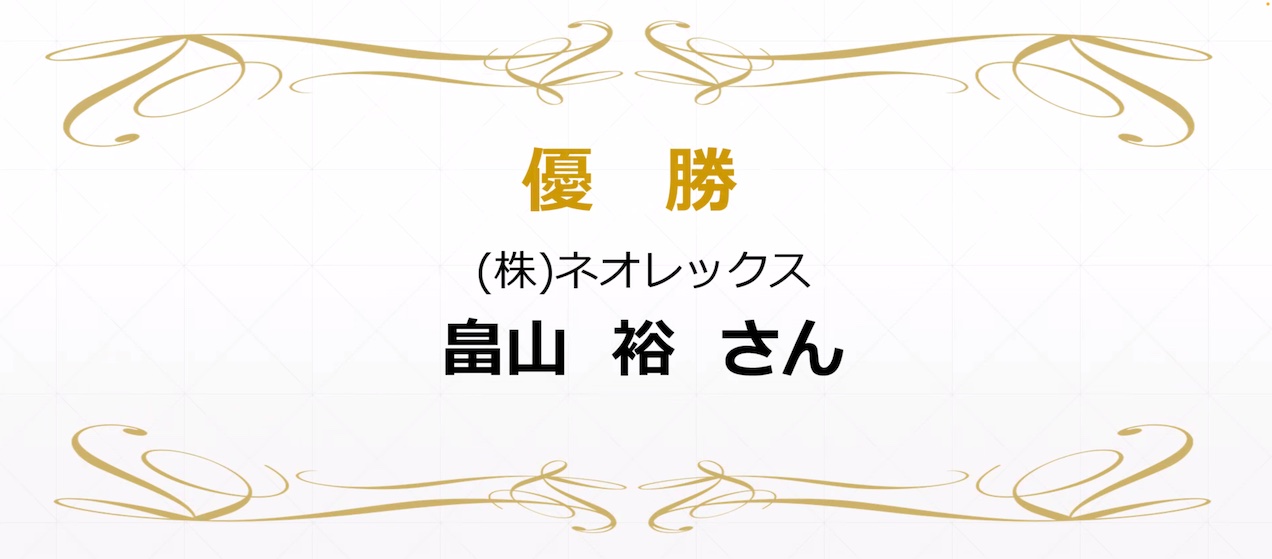 MIJSプログラミングコンテストで優勝者