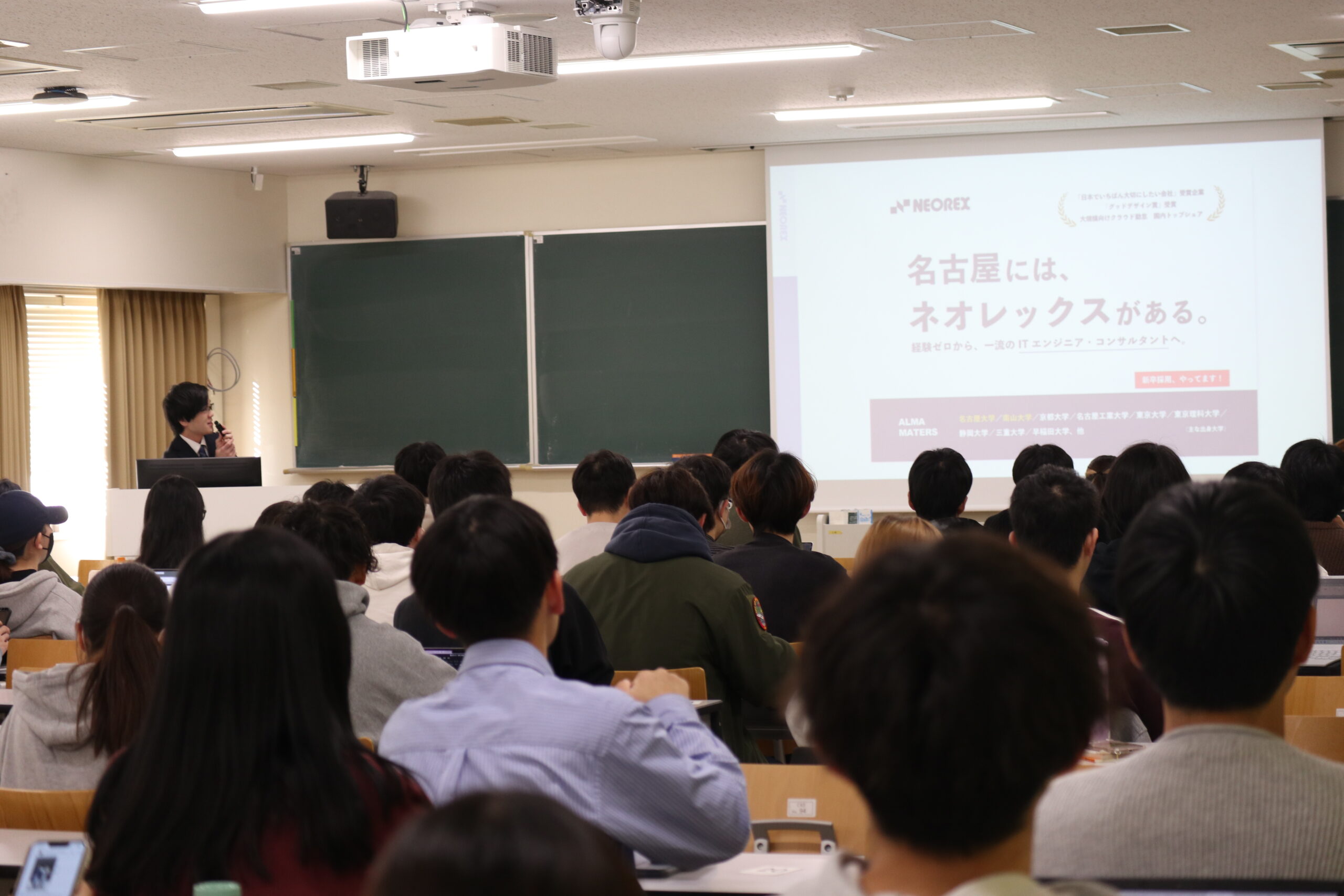 【講演】名古屋大学「キャリア形成論」