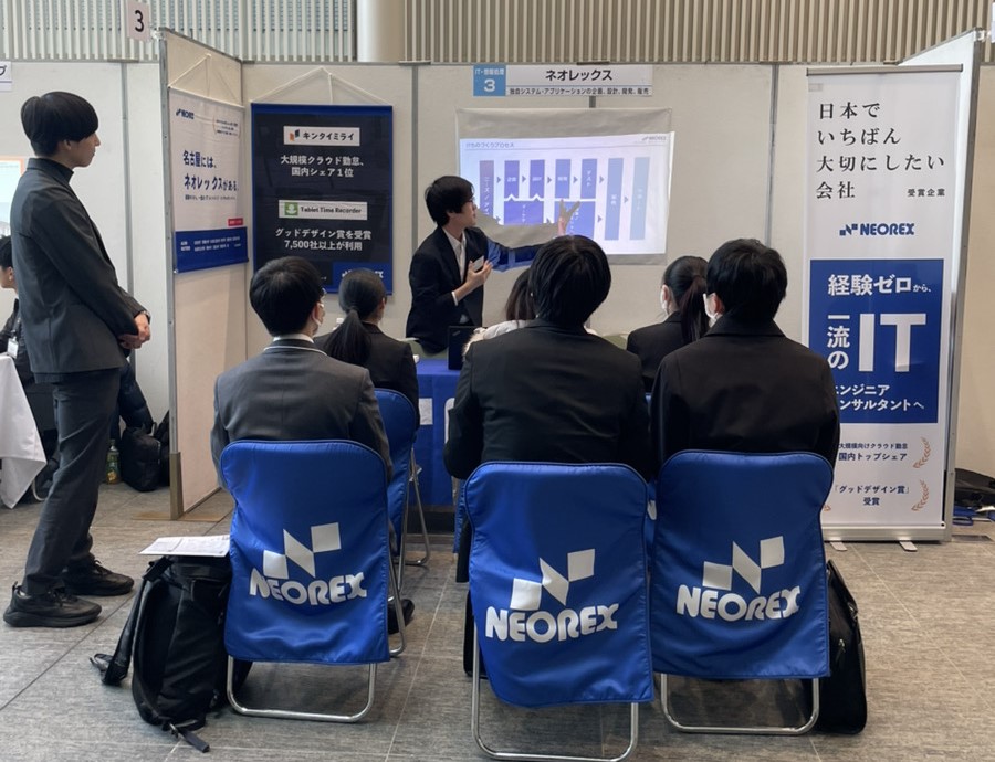 名古屋大学の「企業研究セミナー」に参加