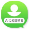 タブレット タイムレコーダーWebでAIチャットボットを公開しました