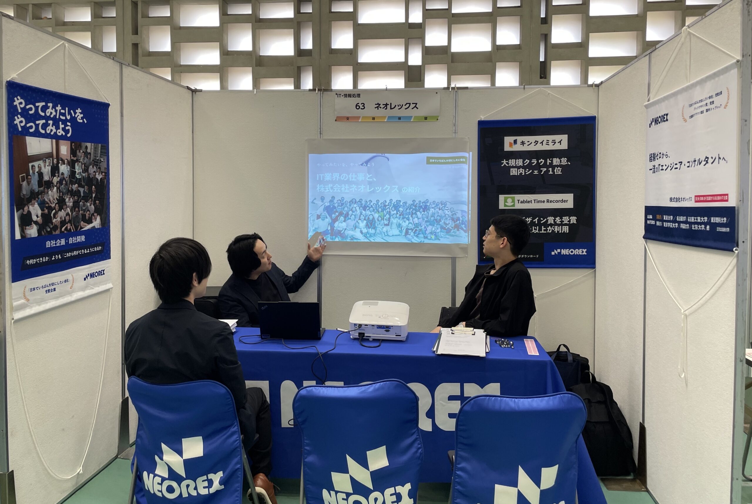 「2026春の京都大学キャリアフォーラム」に参加