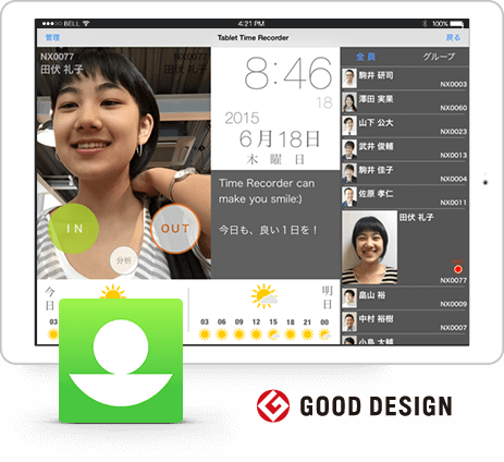 タブレット タイムレコーダー